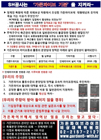 가든파이브 기본원칙 제안