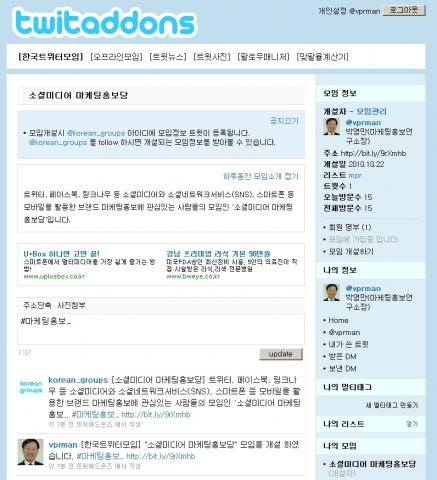 소셜미디어 홍보마케팅 커뮤니티 사진