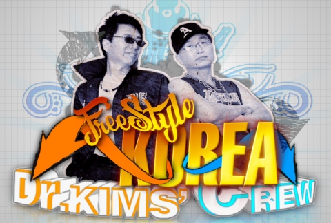 프리스타일 KOREA 타이틀