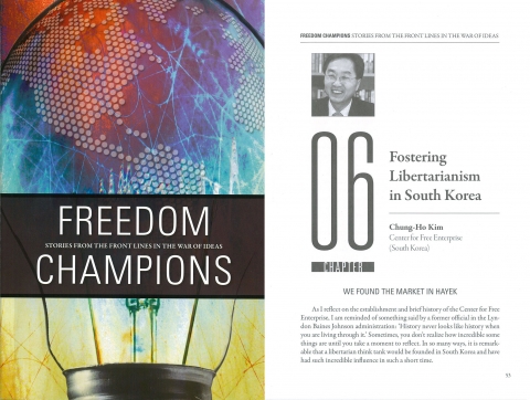 아틀라스재단이 전 세계 30개 자유주의 대표 싱크탱크 에세이를 모아 출간한 책 「FREEDOM CHAMPIONS」의 표지와 자유기업원 소개 페이지.