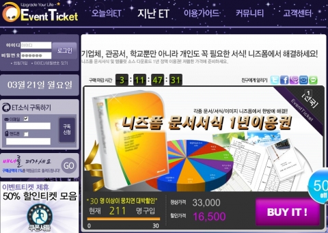 이미지1-1 이벤트티켓 메인화면