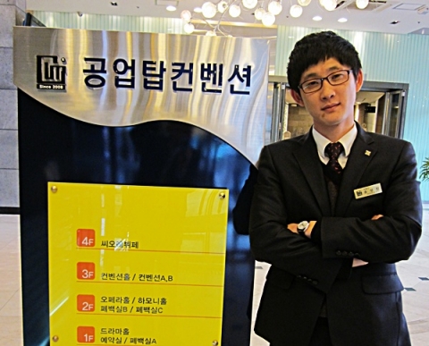 울산공업탑컨벤션, 업계 최연소 고졸자 총지배인 임명