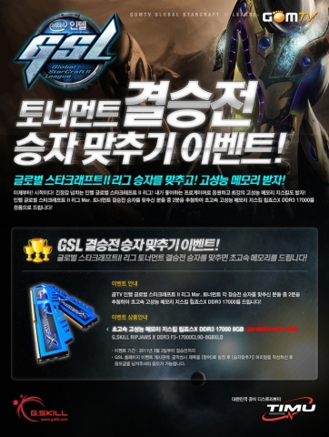 승자 예상 이벤트 페이지