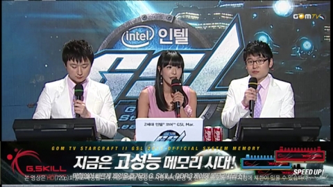 GSL 방송 중계 G.SKILL 광고 화면