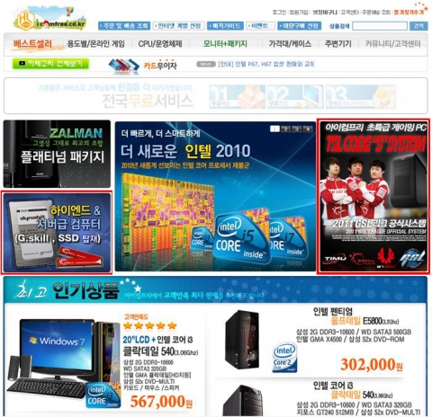 아이컴프리 홈페이지 메인 컷