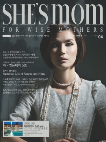 교육잡지 쉬즈맘 - 성공 론칭 기념 다양한 이벤트 실시