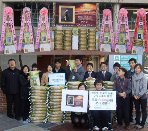 서울 휘경동의 동문장애인복지관이 JYJ 김준수가 기부한 드리미 쌀 650kg을 전달받고 있다.