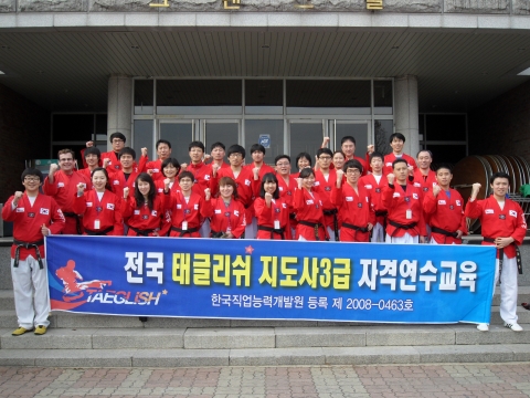 11기 태글리쉬 지도사 자격연수 단체사진