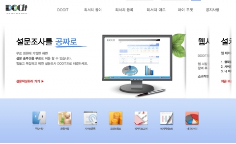 온라인 리서치 전문 회사 ‘두잇’, 기자 대상 각종 설문조사 무료 제공 서비스 실시