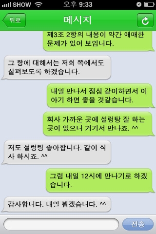 스캔몬 메시지 송수신