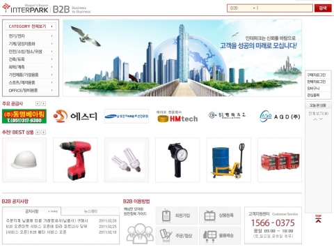 인터파크, ‘B2B 오픈마켓’ 서비스 오픈