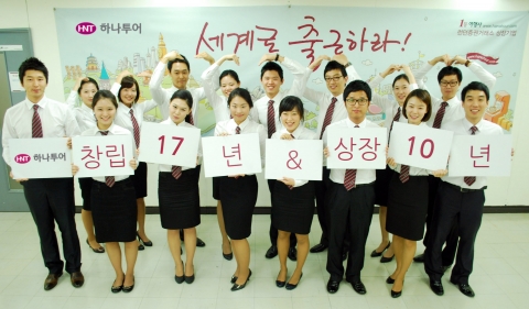 하나투어, 2011년 상반기 신입사원 공채 실시