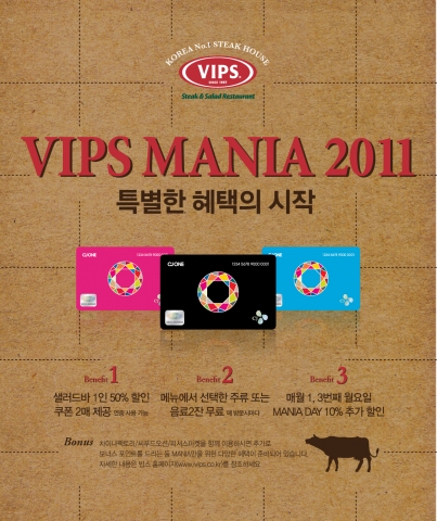 CJ푸드빌, 외식 마니아 프로그램 실시