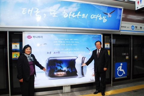 하나투어 -태국관광청, 라용·코사멧 지하철 스크린도어 광고