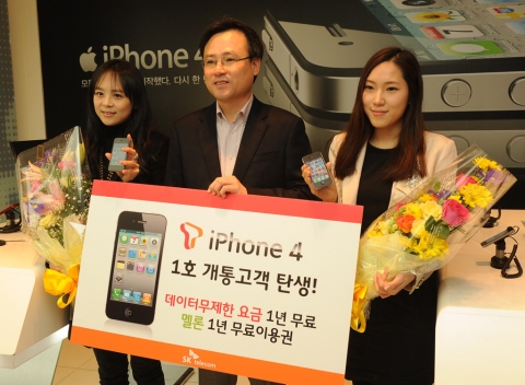 SK텔레콤, 애플 아이폰 4 정식 출시