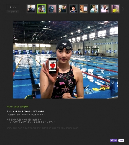 범 세계적 ‘Pray for Japan’에 동참한 국내 스타들의 사진, 네이버 포토갤러리 한 데 묶어