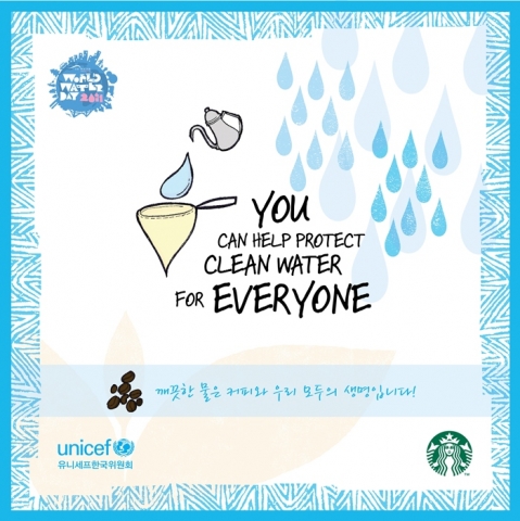 스타벅스, 2011 물의 날 캠페인 전개
