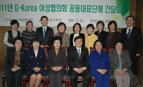 여성가족부와 G-Korea 여성협의회, 한국프레스센터에서 간담회 개최