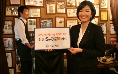 신한카드, ‘S-MORE MyShop 카드’ 출시