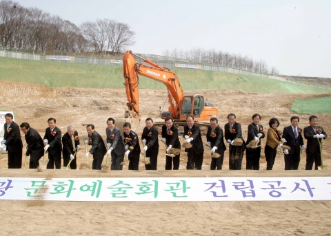 영광 문화예술회관 건립 기공식