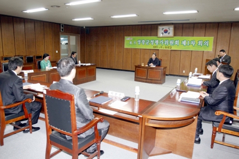 제2기 영광군정평가위원회가 2011년도 군정 주요업무 자체평가계획에 대해 심의하고 있다.