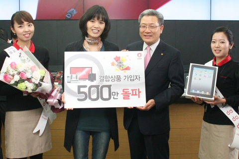 KT 홈고객부문 서유열 사장(오른쪽)이 결합상품 5백만 번째 가입 고객인 강보영씨 (왼쪽)에게 감사 선물로 아이패드를 전달하고 있다.