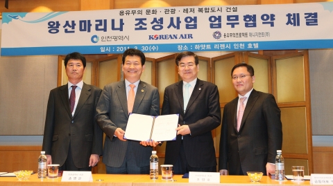 대한항공은 3월 30일 인천시 운서동 ‘하얏트 리젠시 인천’에서 인천광역시, 용유무의프로젝트매니지먼트 주식회사(PMC)와 함께 ‘왕산 마리나 조성사업’ 추진에 대한 업무 협약을 체결했다. 사진은 조양호 한진그룹 회장(오른쪽 두번째), 송영길 인천광역시장(오른쪽 세번째)을 비롯해 용유무의프로젝트매니지먼트 정병한(오른쪽 네번째)‧박성현(오른쪽 첫번째) 공동대표가 업무 협약서에 서명한 후 기념 촬영을 하고 있다.