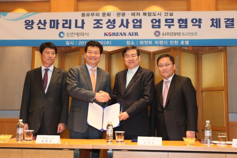 대한항공은 3월 30일 인천시 운서동 ‘하얏트 리젠시 인천’에서 인천광역시, 용유무의프로젝트매니지먼트 주식회사(PMC)와 함께 ‘왕산 마리나 조성사업’ 추진에 대한 업무 협약을 체결했다. 사진은 조양호 한진그룹 회장(오른쪽 두번째), 송영길 인천광역시장(오른쪽 세번째)을 비롯해 용유무의프로젝트매니지먼트 정병한(오른쪽 네번째)‧박성현(오른쪽 첫번째) 공동대표가 업무 협약서에 서명한 후 기념 촬영을 하고 있다.