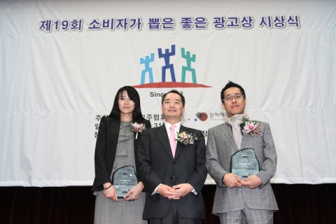 대한항공은 한국광고주협회에서 주관하는 '제19회 소비자가 뽑은 좋은 광고상' 시상식에서‘뉴질랜드 캠페인’과‘유럽 귀를 기울이면’으로 각각 잡지와 인터넷부문 좋은 광고상을 수상했다. 3월 31일 오후 2시, 서울 여의도 한국거래소 국제회의장에서 열린 ‘제 19회 소비자가 뽑은 좋은 광고상’시상식에서 조현민 대한항공 상무(통합커뮤니케이션실 IMC 팀장, 왼쪽), 김상훈 한국광고학회장(인하대 교수), 황보연 HS 애드 상무가 함께 기념 촬영을 하고 있다.