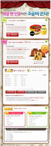 이벤트 레알팬 인증하면 조공비 쏜다 홈 이미지