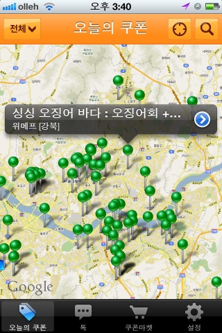 오늘의 쿠폰 지도 보기 화면