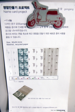 공장_자투리명함프로젝트_설명