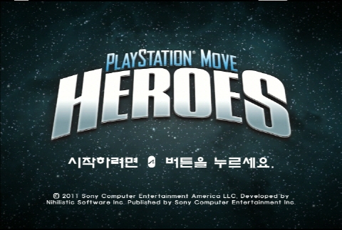PS Move 전용 액션 게임 ‘PlayStation Move Heroes’ 한글화하여 3월 22일 발매