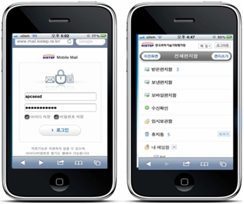 나라비전, 한국과학기술기획평가원 모바일 메일 서비스 개시
