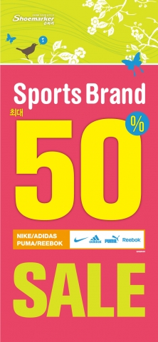 슈마커, ‘새봄맞이 스포츠 브랜드 대전’ 최대 50%할인