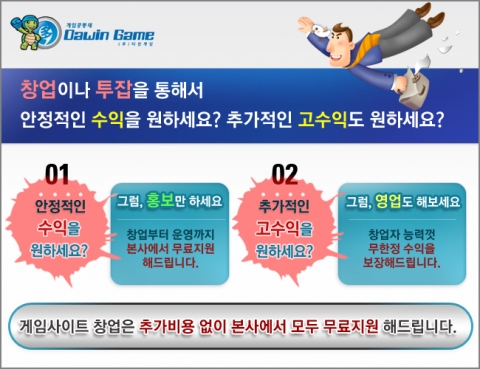 창업이나 투잡을 통해서 안정적인 수익을 원하세요? 추가 고수익까지 원하세요?