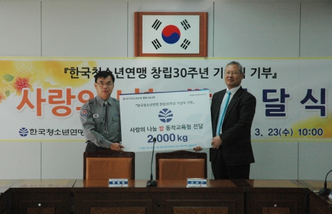 '사랑의 나눔 쌀 전달식' 한국청소년연맹 양철승 사무총장(좌)과 조남기 동작교육지원청 교육장(우)