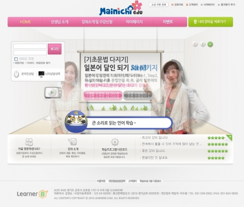 일본어 전문강좌 사이트 ‘마이니치에듀’, 30% 할인쿠폰 이벤트 진행