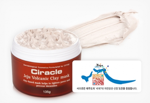씨라클 제주화산송이 클레이 마스크 팩