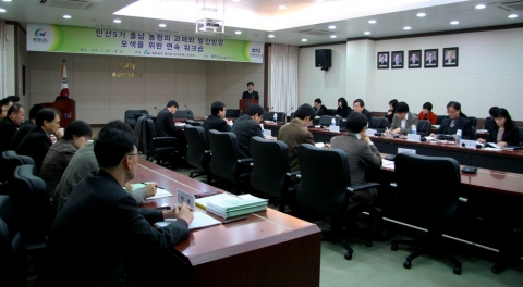 총 6차례에 걸쳐 진행되는 '충남 농정 과제와 발전방향 모색을 위한 연속 워크숍' 진행 모습