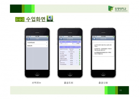 동명대학교 스마트행정2