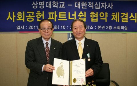 상명대학교-대한적십자사, ‘사회공헌협약’ 체결