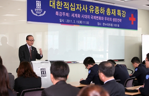 상명대학교-대한적십자사, ‘사회공헌협약’ 체결