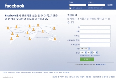 페이스북 첫 화면