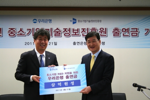 중소기업기술정보진흥원과 우리은행 출연협약식(좌, 우리은행 강원 부행장 / 우, 중소기업기술정보진흥원 윤도근 원장)