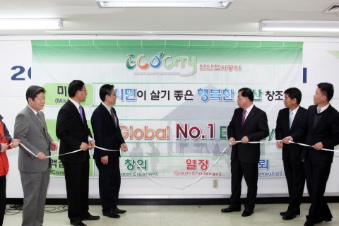 ECOCITY 안산도시공사 김현준 사장 및 임직원이 세계 초일류 공기업으로의 성장기틀이 될 미션과 비전 3대 핵심가치를 공개하고 있다.