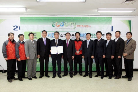 ECOCITY 안산도시공사 김현준 사장 및 임직원이 임직원 행동강령 준수서약서에 서명 후 공개하고 있다.