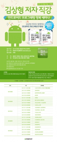 안드로이드 프로그래밍 정복 김상형 상세페이지