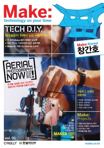 make_창간호.jpg