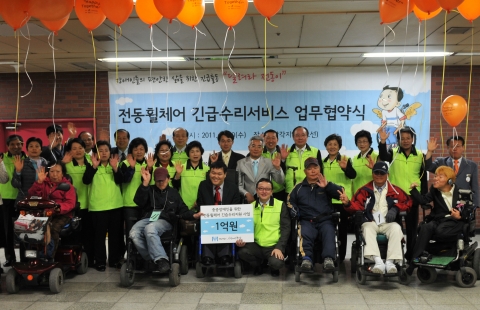 사랑과행복나눔재단, 중증장애인을 위한 전동 휠체어 긴급수리지원 협약